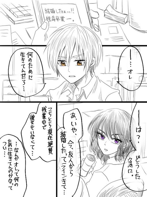 工藤マコト Ygにて 不器用な先輩 Gaにて Hgに恋するふたり 連載中 M さんのマンガ一覧 古い順 2ページ ツイコミ 仮