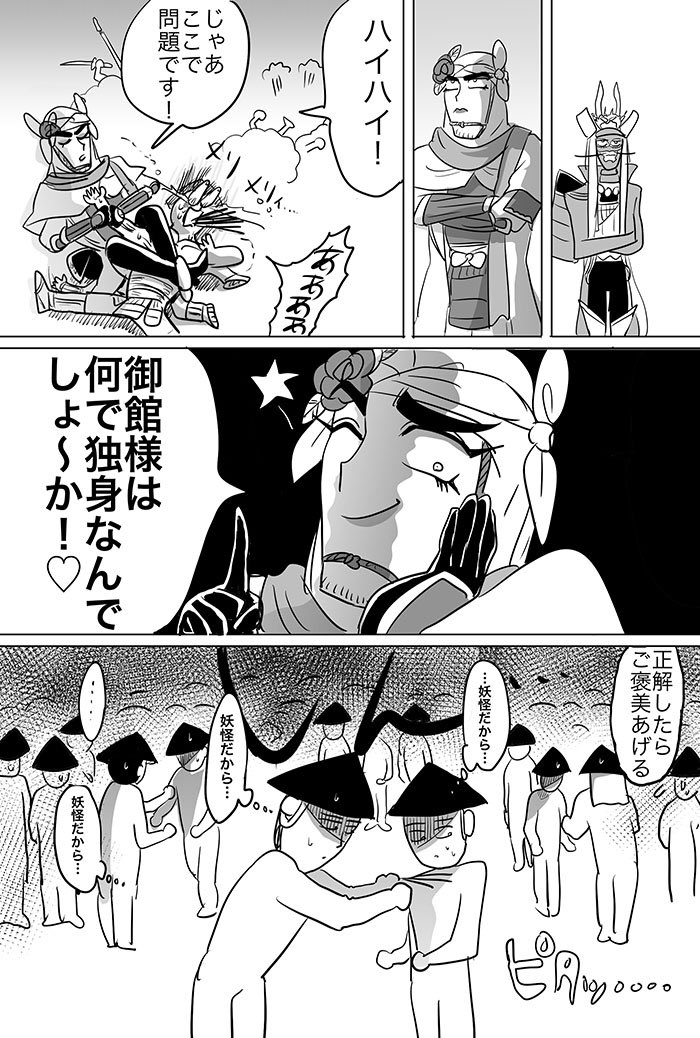 兵士が死んだので
チャレンジ失敗でス 