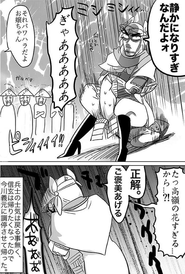 兵士が死んだので
チャレンジ失敗でス 