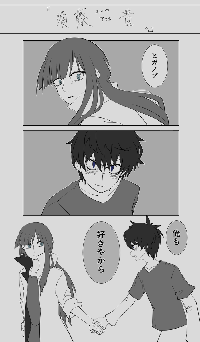 @heisei_Summer 
そんなことされたら俺だって返さなきゃって思うやんか
#僕らの夏_579
俺の名前は

ヒガノブくん【@mutoudayo0802様】#僕らの夏_19
お借りしてます
【07/31  中庭に向かう前】 