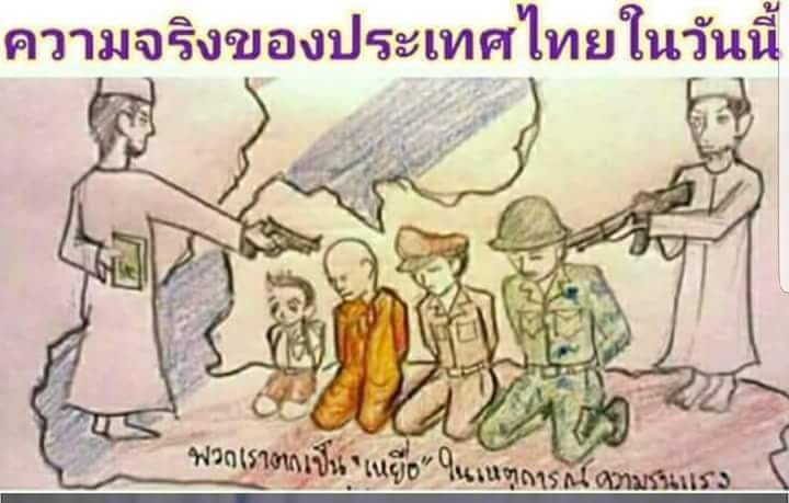 ထိုင္​းႏိုင္​ငံရဲ႕ကာတြန္​းလက္​ရာကုိ က်​ေနာ္​တို႔လဲသတိထားသင္​့​ေနၿပီ