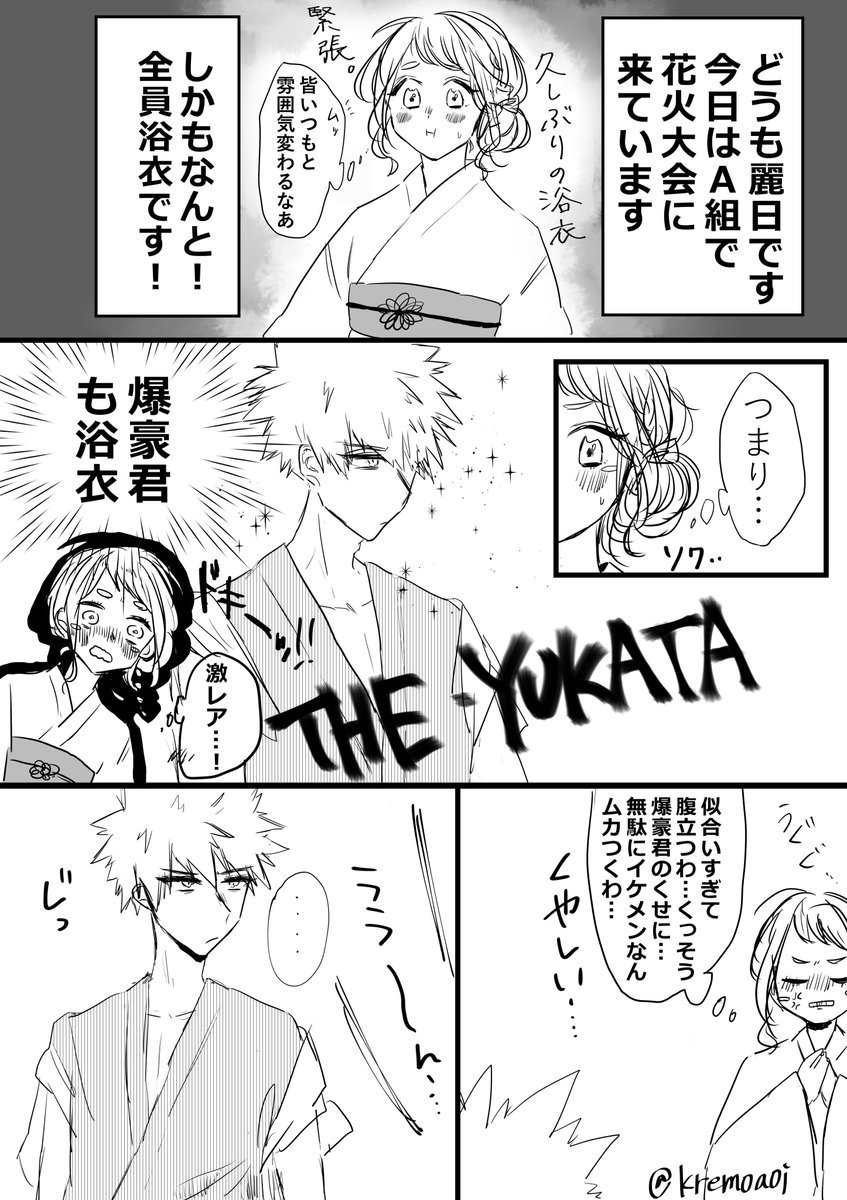 勝茶版ワンドロ Kaccha 1dr お題 浴衣と花火 両片思い設定 葵井の漫画