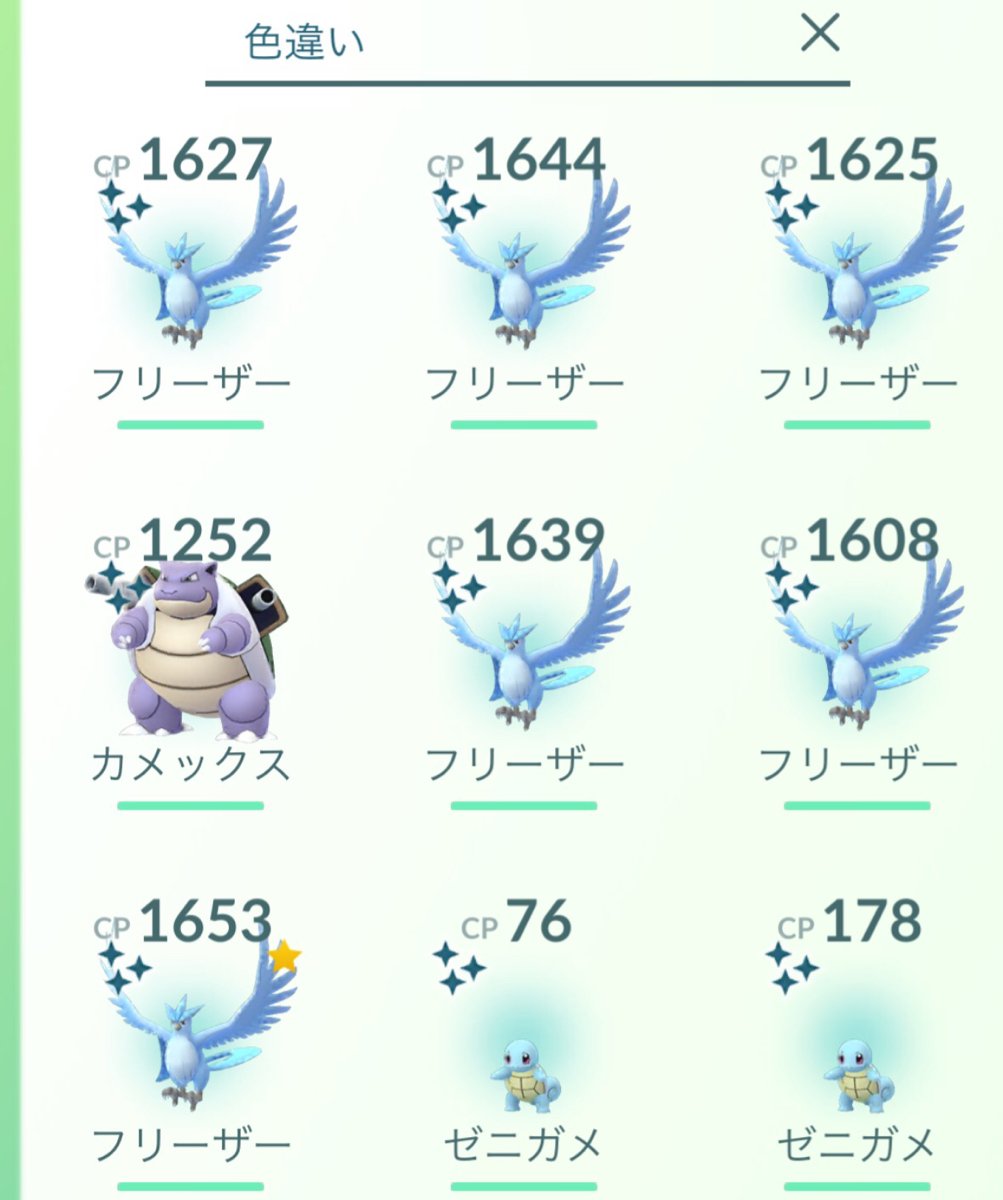 フリーザー R S10b Pokémon GO 024/071 フリーザー R S10b Pokémon GO 024/071