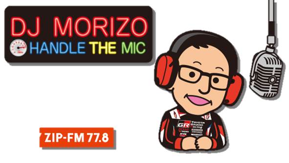 gazoo_news's tweet photo. 【DJ MORIZO】
「#DJMORIZO #HANDLETHEMIC」、まもなくON AIRです!
#ZIP-FM 77.8、19:00~19:30。
https://t.co/Np2oPTfPqc https://t.co/Xjpkp4yU8J