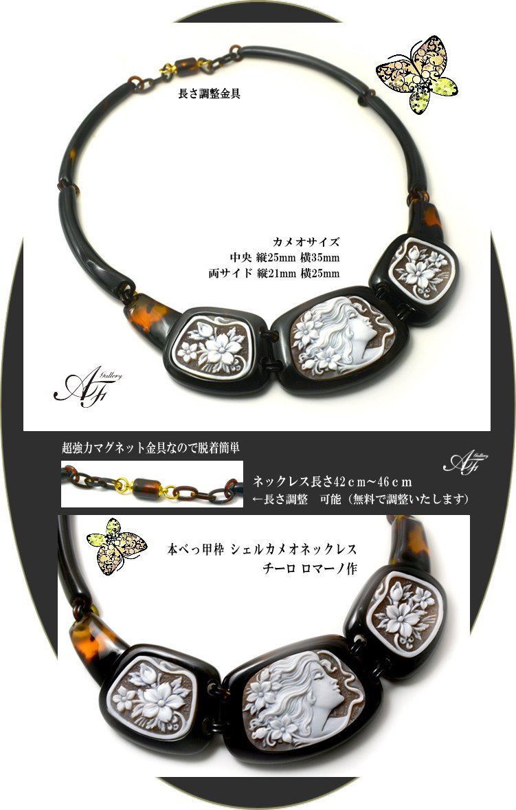 カメオ べっ甲 ネックレス｜レディースアクセサリー