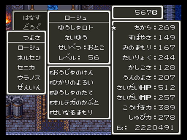 Ojiki Dq3 K Mixまとめ Ai パラメータ限界突破 性格追加 職業特性追加 親父イベント超深掘り ロト武具入手イベント必須化 エンカウント率大幅上昇 モンスター全般的に強化 アレフガルドは修羅の国 クリア後隠しダンジョン追加 Etc