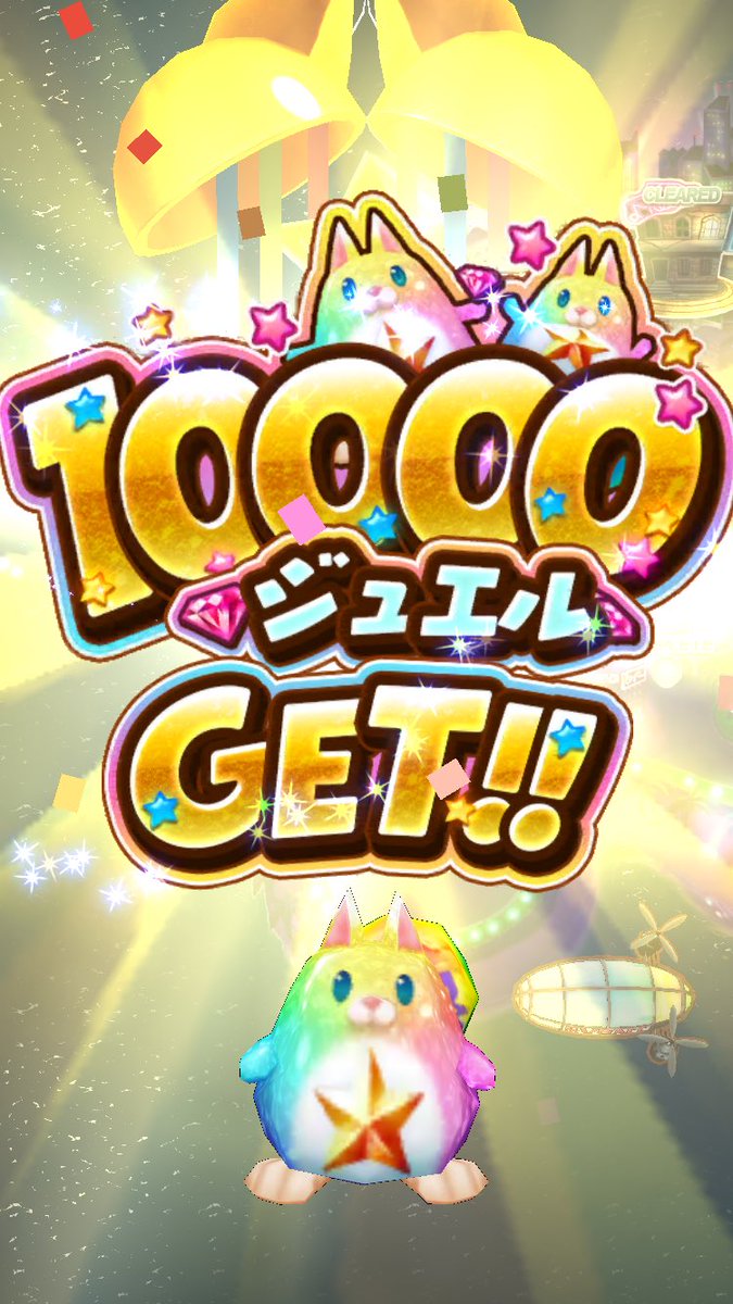 ジュエル ジュエル