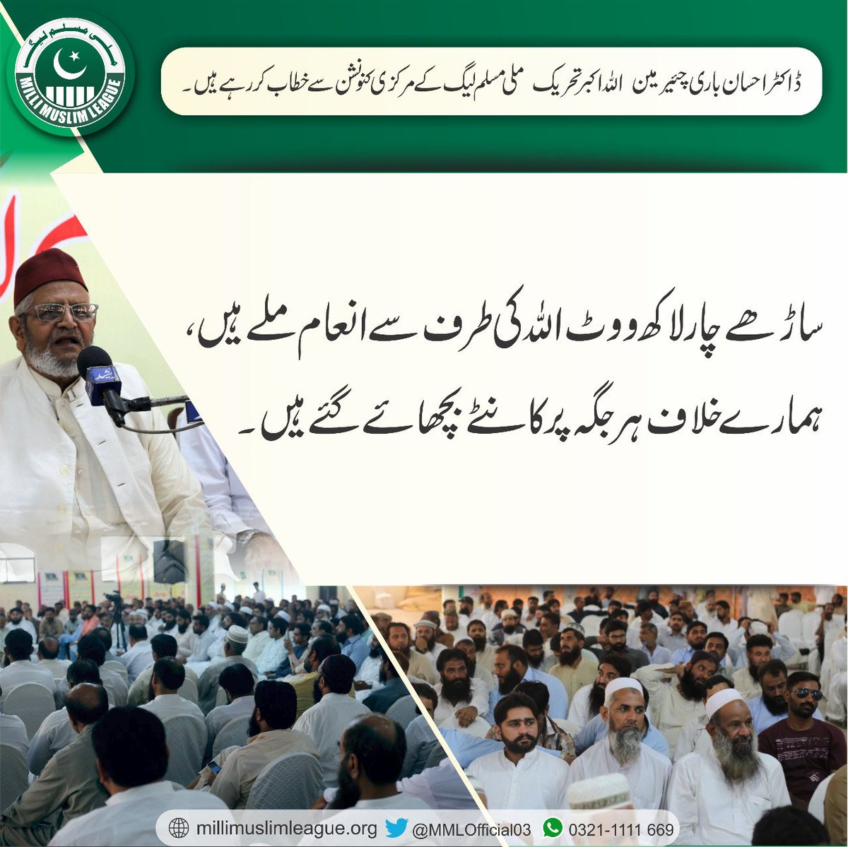 JuhaifaKhan's tweet photo. #MMLConvention https://t.co/kRzbFblm3Q