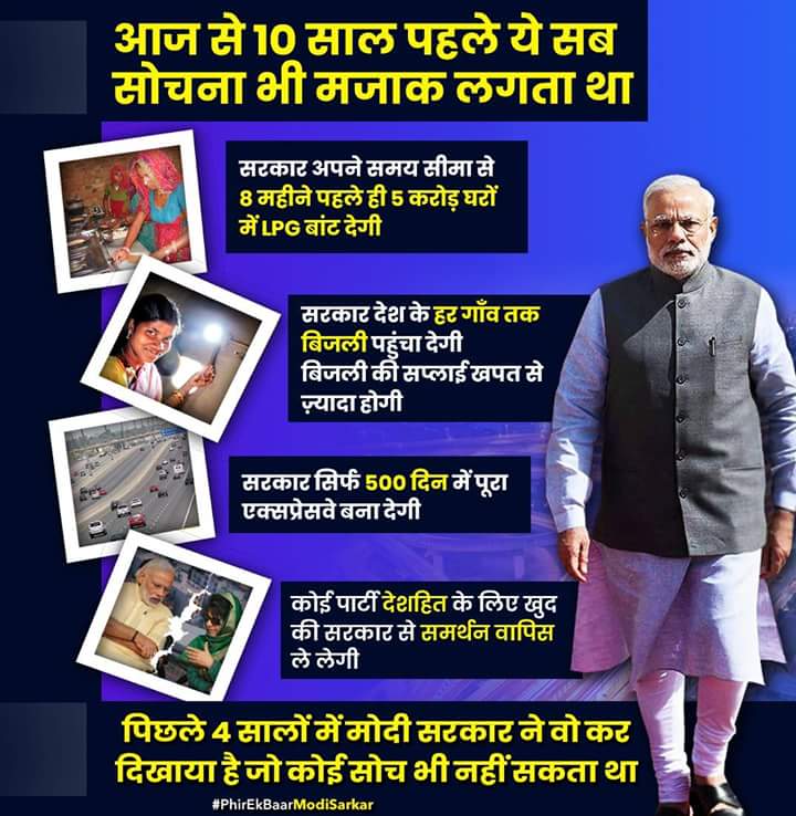 <a href="/narendramodi/">Narendra Modi</a> <a href="/WHO/">World Health Organization (WHO)</a> काम तो हुआ है चार साल में ? 
देशभर में जगह-जगह फैला सारा कूडा़-कचरा एक जगह जमा होकर महाठगबंधन बन गया बस अब फेंकना बाकी है...
😀