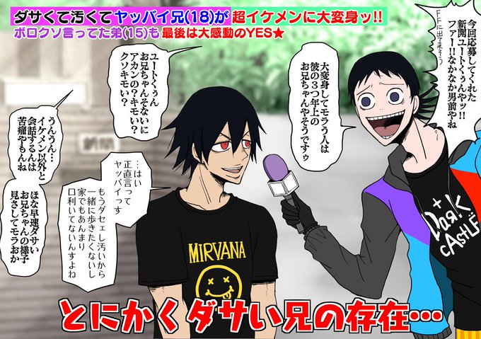 御堂筋くんのtwitterイラスト検索結果 御堂筋くんのtwitterイラスト検索結果