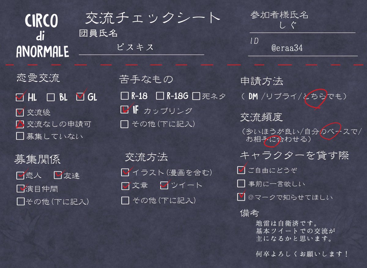 ij_3414's tweet photo. 「この声が枯れるまで、わたしは歌い続けるの。」

素敵企画【@CIRCO_di__ 】様に歌うたいの一般団員、女の子で参加させて頂きます✨
仲良くして下さると嬉しいです、よろしくお願いします～！
 #チルアノ_CS https://t.co/YRnB5SvR4w