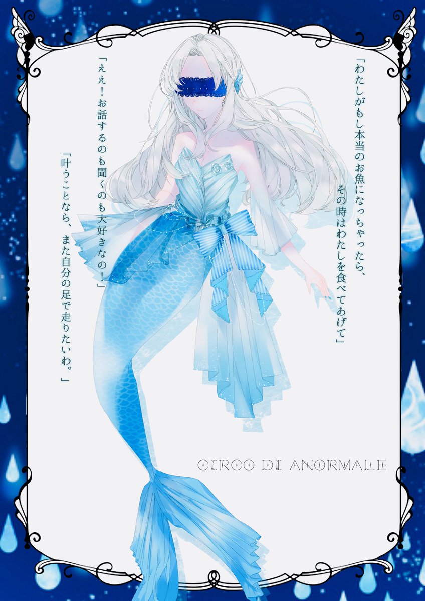 ij_3414's tweet photo. 「この声が枯れるまで、わたしは歌い続けるの。」

素敵企画【@CIRCO_di__ 】様に歌うたいの一般団員、女の子で参加させて頂きます✨
仲良くして下さると嬉しいです、よろしくお願いします～！
 #チルアノ_CS https://t.co/YRnB5SvR4w