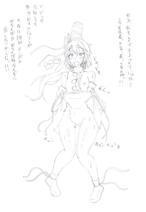 おちんぽ大っ嫌いな布都ちゃん。レイプなんて許しません
スカート捲り上げてるのはあれだね、きっと抗議の一環だね
決して誘ってるわけではないはず 