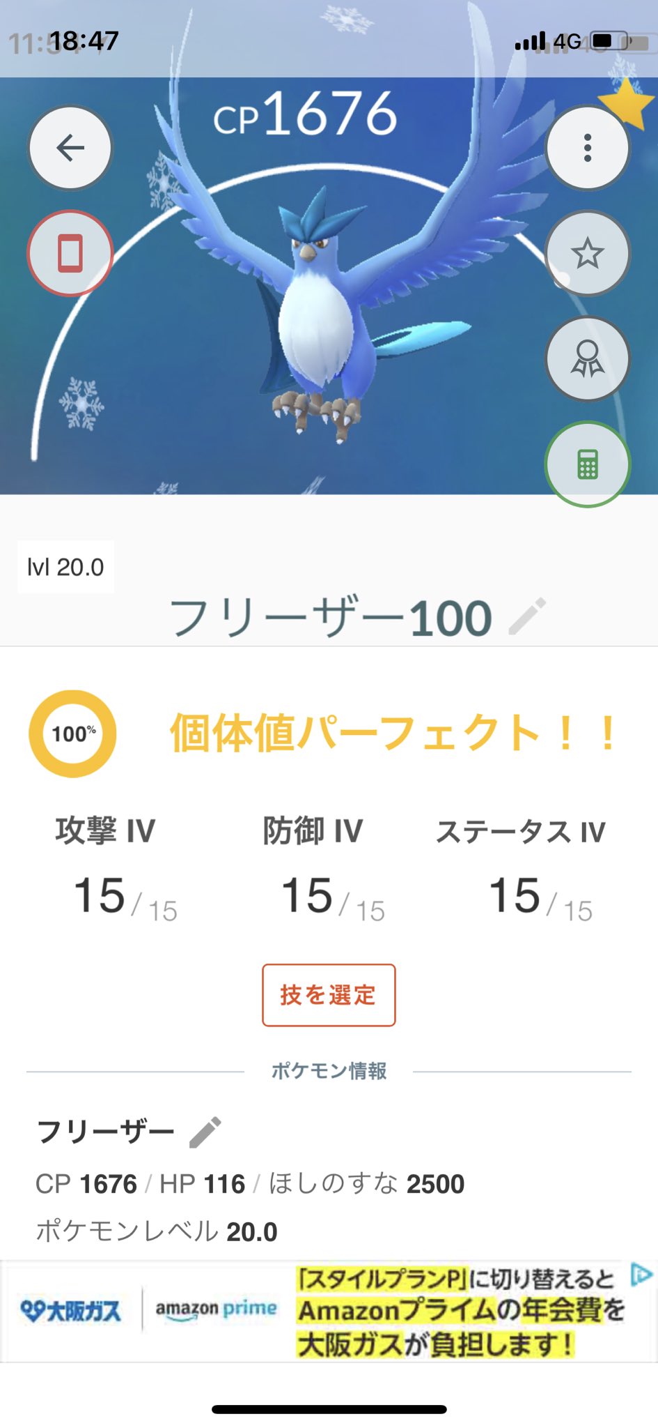 フリーザーデイ Twitter Search Twitter