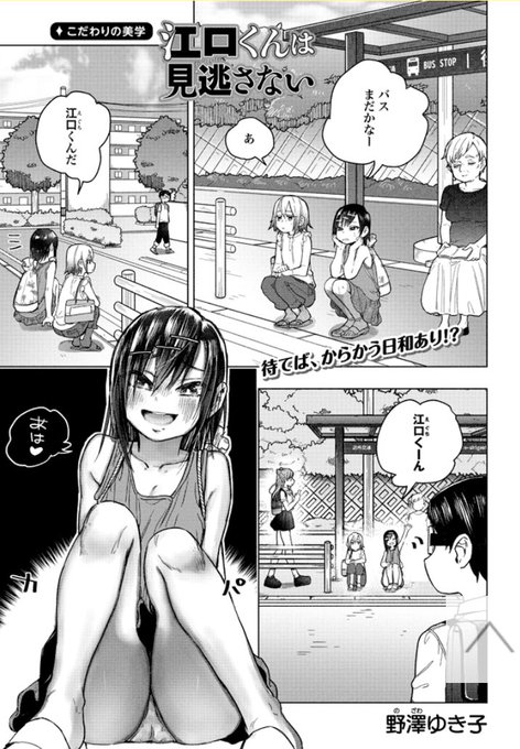 野澤ゆき子 100人の彼女7巻9月17日発売 Nozawayukiko さんのマンガ一覧 古い順 3ページ ツイコミ 仮 野澤ゆき子 100人の彼女7巻9月17日発売 Nozawayukiko さんのマンガ一覧 古い順 3ページ ツイコミ 仮