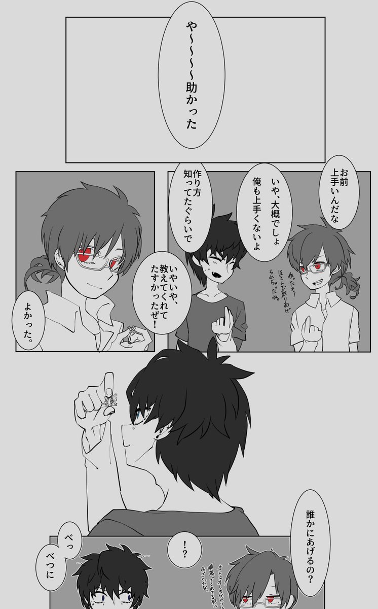@heisei_Summer 
お花摘み
#僕らの夏_579
お互いいくつ手に持ってるかは自由に決めようかなと思います
持ってなくても全然大丈夫です
ちなみにシンはポケットに指輪2つ入れときます
付けません
付けません
#僕らの夏_謎解き
ミキくん【@amairo0723様】#僕らの夏_392
お借りしてます【08/01 中庭にて】 
