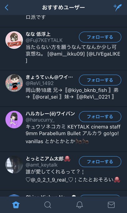 おすすめユーザーさんと繋がりのtwitterイラスト検索結果 古い順