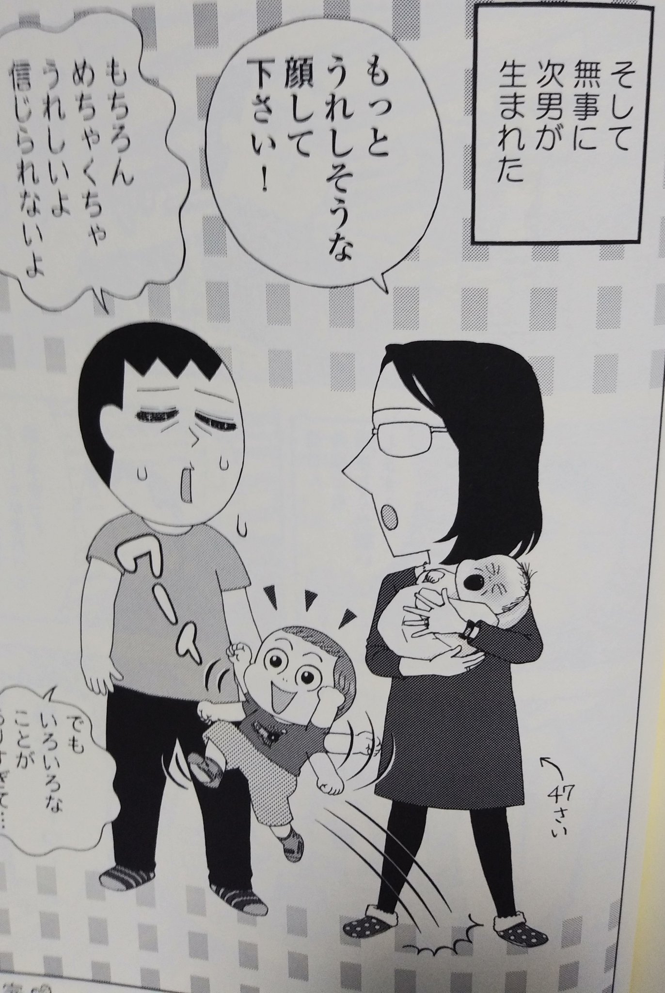 重量級ソルティねえさん モンプチ 嫁はフランス人 じゃんぽ る西 大好きなこのシリーズ なななんと カレンさん47歳で第二子出産とは おめでとうございますꉂ ˊᗜˋ 次からのシリーズ 四人家族だなー 楽しみ 重量級ソルティねえさん モンプチ 嫁はフランス人 じゃんぽ る西 大好きなこのシリーズ なななんと カレンさん47歳で第二子出産とは おめでとうございますꉂ ˊᗜˋ 次からのシリーズ 四人家族だなー 楽しみ
