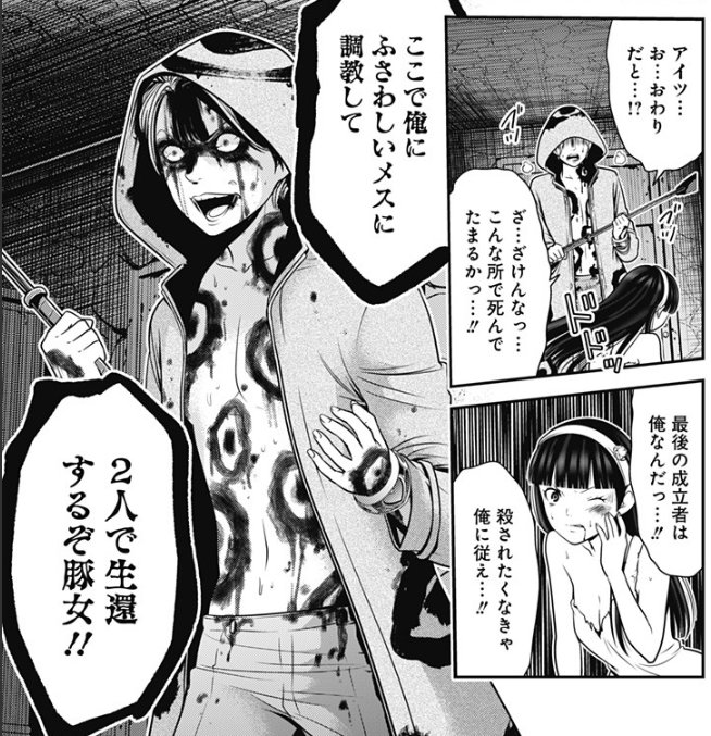 復刻ラブデスター感想まとめ 101 110話 12ページ目 Togetter