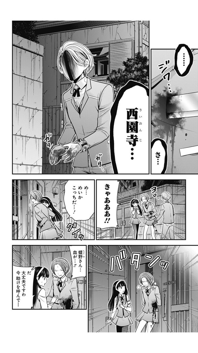 復刻ラブデスター感想まとめ 101 110話 12ページ目 Togetter