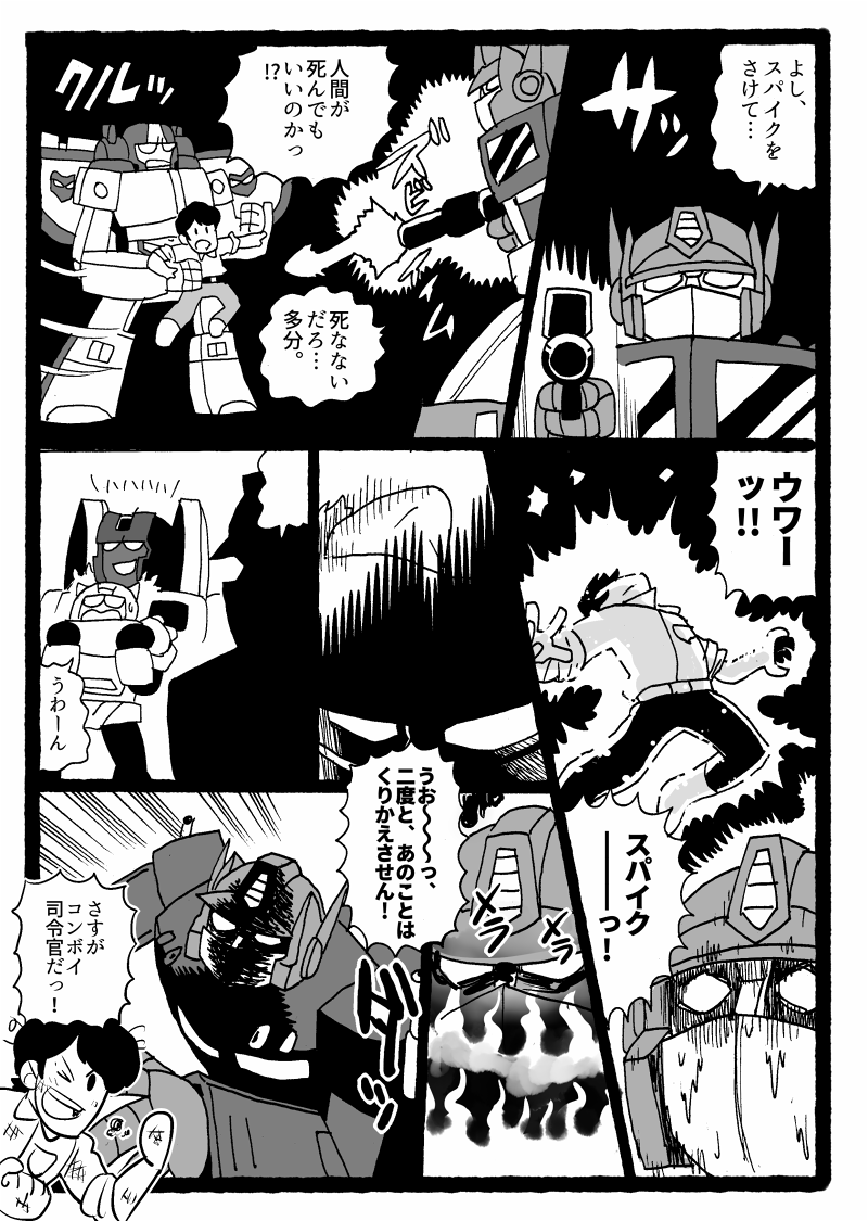 Uzivatel ラリアット Na Twitteru You Can Fight Transformers まばたく宇宙のデスティニー そめて