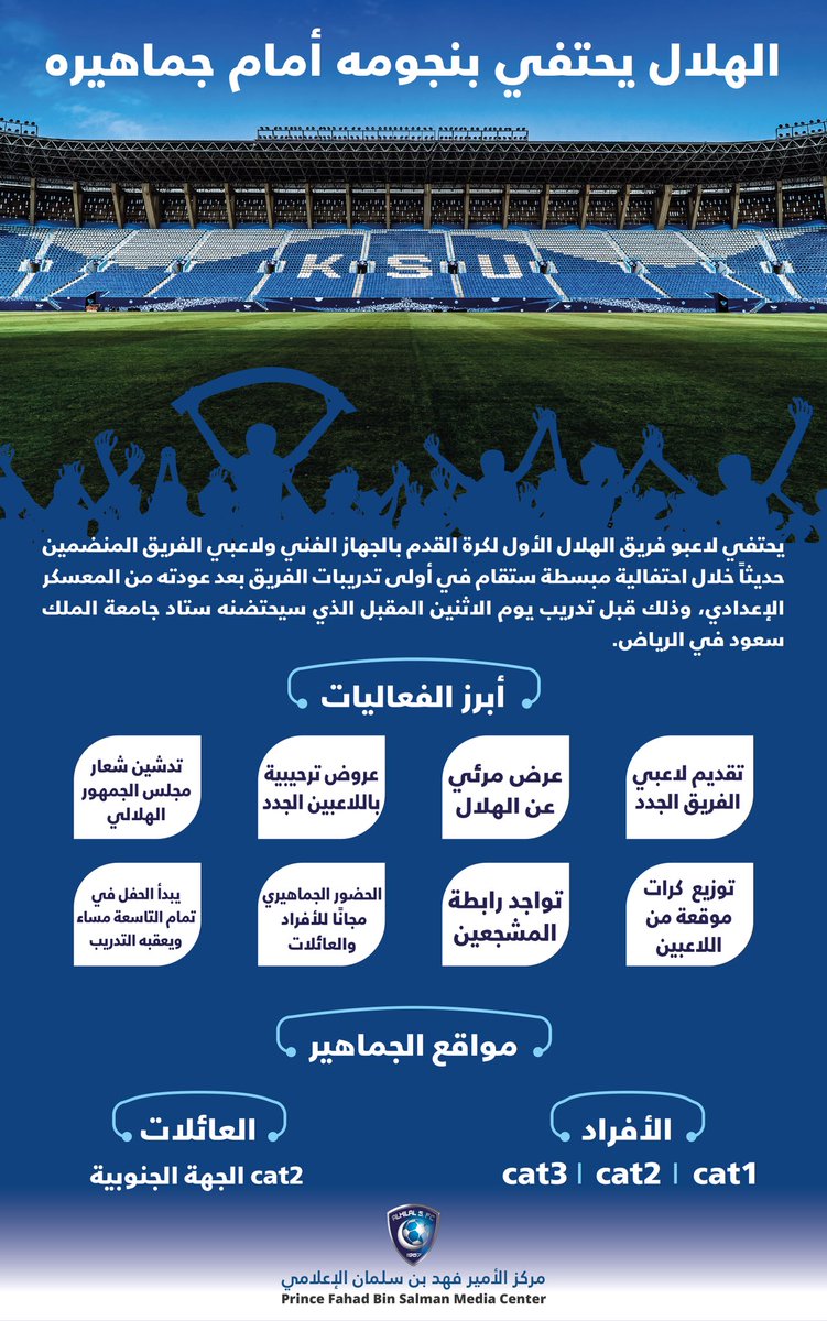 نادي الهلال السعودي tweet media