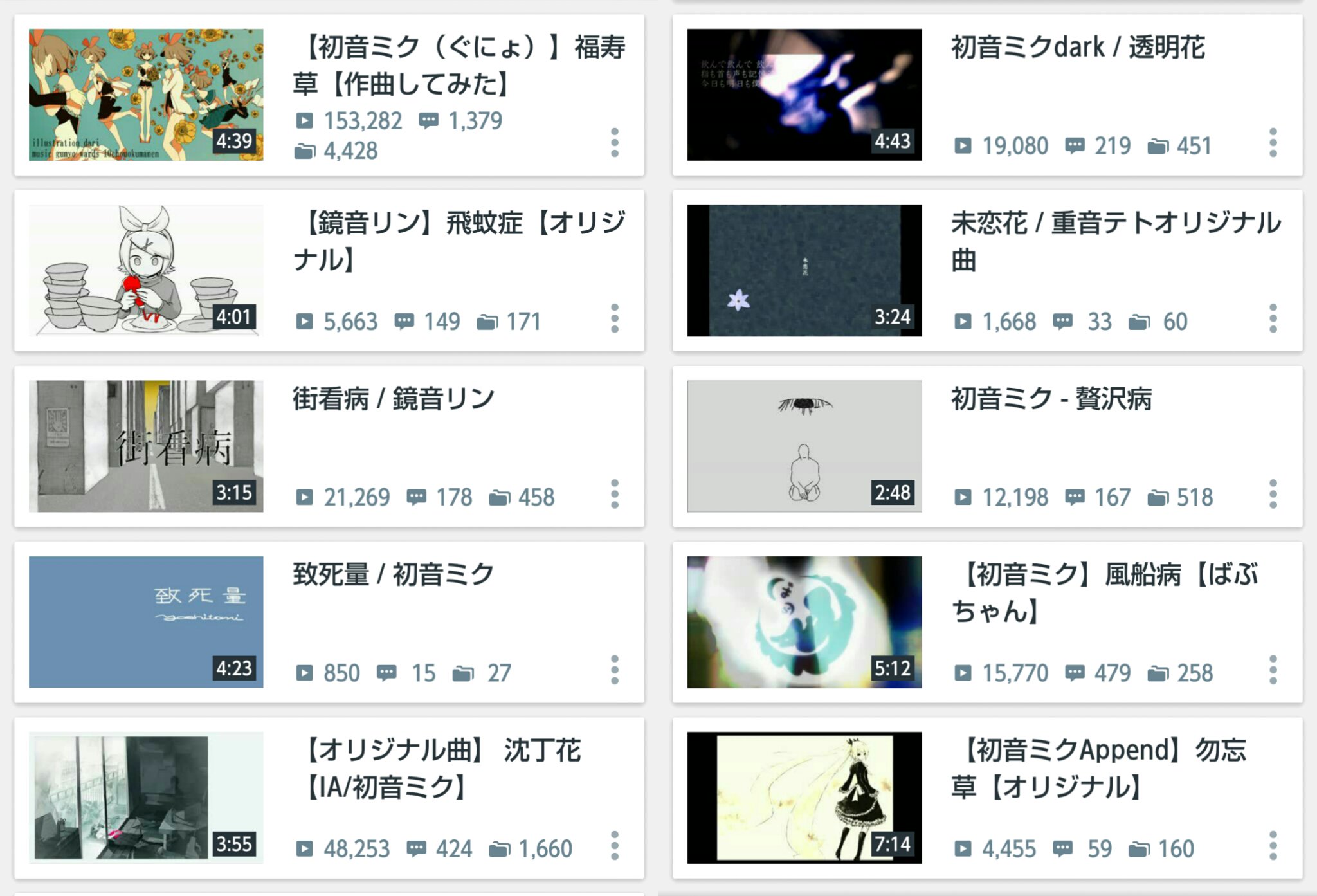 𝙖𝙣𝙢𝙤 花と病の漢字三文字 マイリスコンピ 曲名が3文字の曲10選 T Co Ijkl2twlfp Twitter