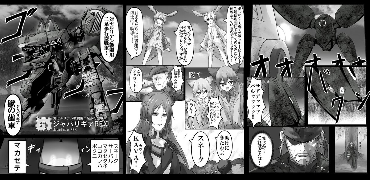 C94にて新刊「もしもジャパリパークに現れた蛇のフレンズだったら COMPLETE EDITION」を発行します、シリーズ既刊と完結編をまとめた総集編となっております!メロンブックスさんにて委託も決定済み、通販予約も開始されています。ご興味ある方はぜひよろしくどうぞ!https://t.co/F4myTcMAdi 