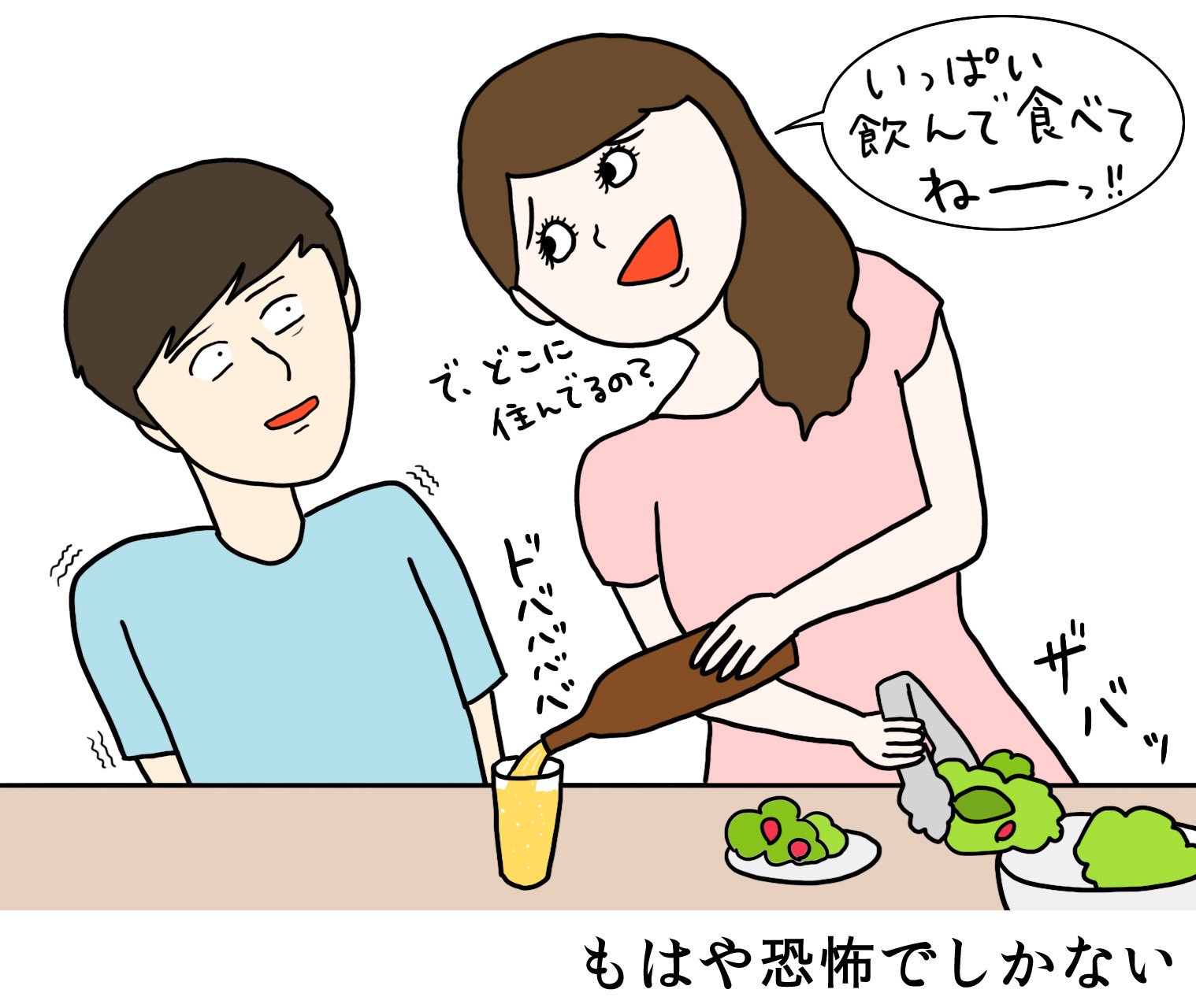 ただまひろ 押しが強い女性は嫌われる 男性がドン引する 押しが強い女性レベル 診断 作画 ただまひろ お酒もついじゃうサラダも取り分けちゃう T Co Cudpbtclsu 恋学 T Co Kdxgubrqej Twitter