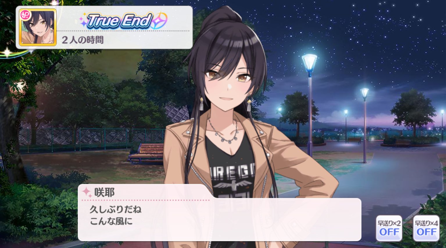 るら Ts503 このtrueは本当にびっくりしますよね 私は結華がそういうタイプの子だと思ってなくて あの言葉ですっごい感動してしまいました そこからは愛おしくてたまんないですｗ Twitter