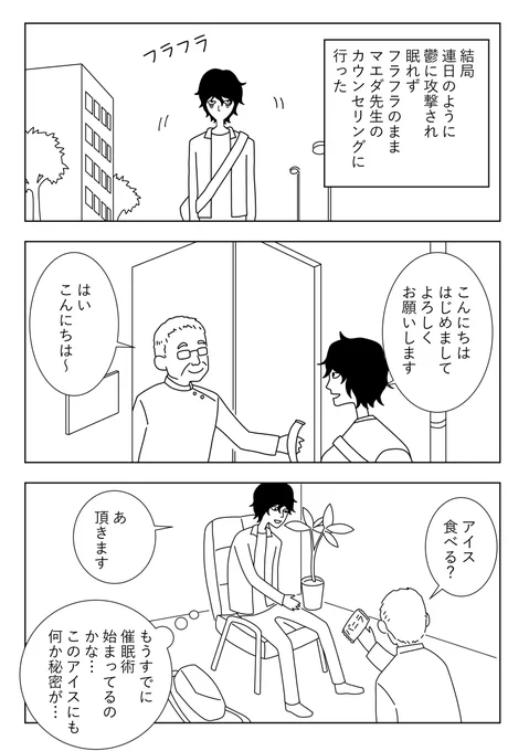 【漫画】パラダイムシフト㊶自己虐待を止める
 