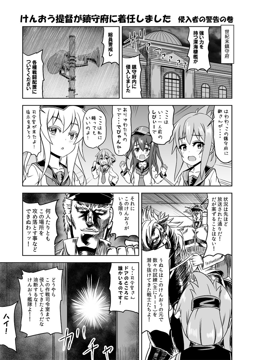 前回の漫画 