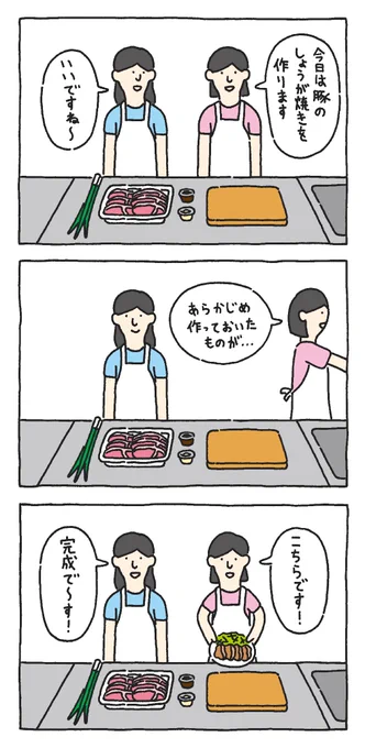 全部飛ばす料理番組 