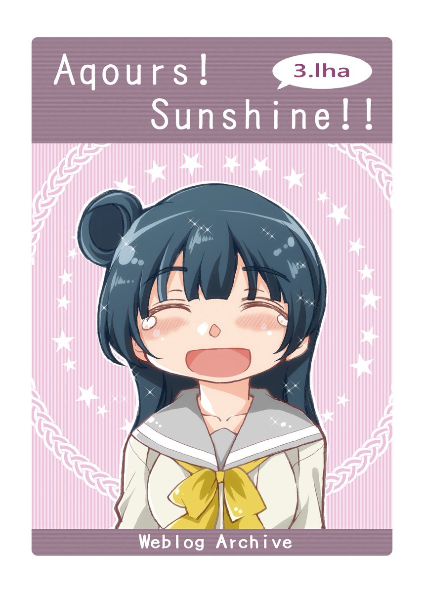 夏コミ新刊。今回はいつものやつです!と、ちょっと描き下ろしたりでB5の32p本に、よしまるちゃんまとめになってます。
事前予約もはじまってます~😊🙏よかったらよろしくおねがいします~。
https://t.co/Ha5XBaYmnl