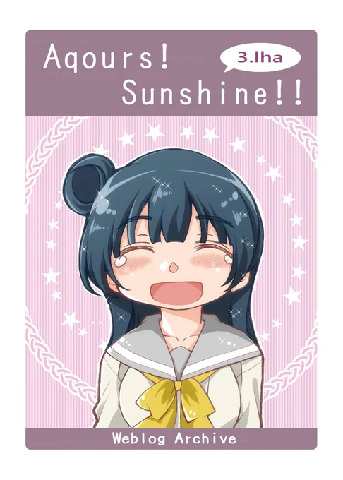 夏コミ新刊。今回はいつものやつです!と、ちょっと描き下ろしたりでB5の32p本に、よしまるちゃんまとめになってます。
事前予約もはじまってます～😊🙏よかったらよろしくおねがいします～。
https://t.co/Ha5XBaYmnl 