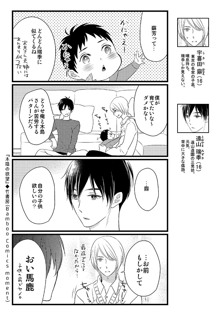 夏休みなので同人誌をweb再録してみます。本編もどうぞよろしく