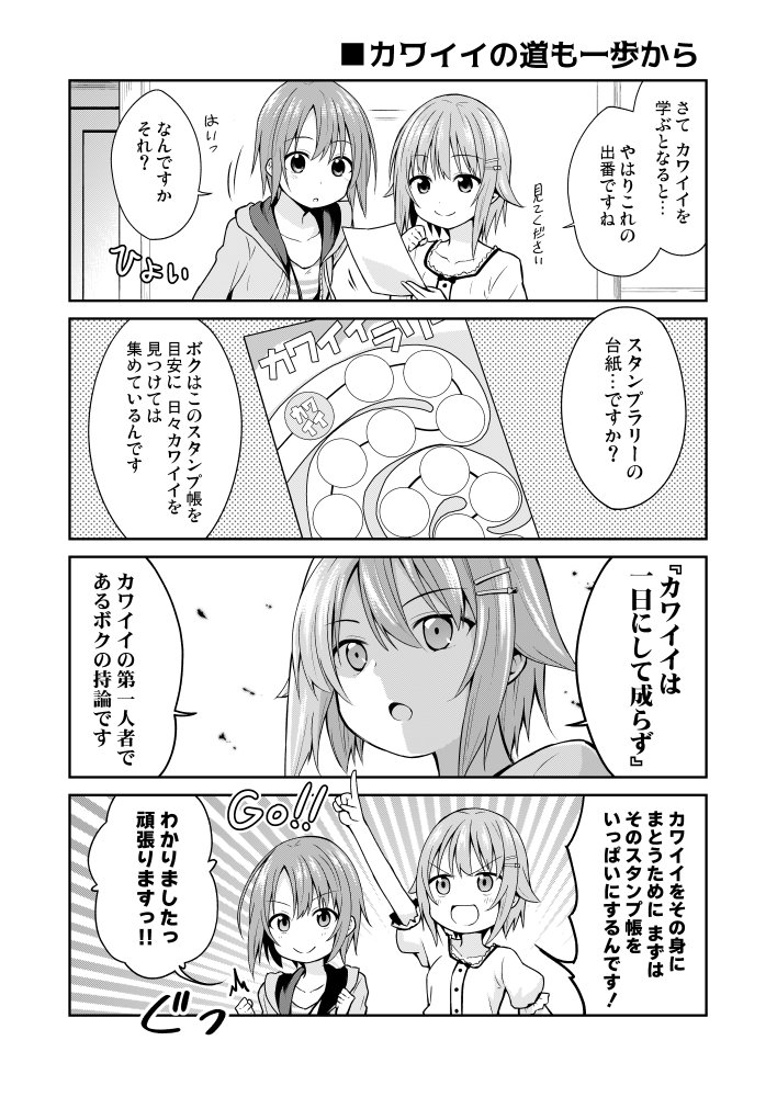 C94新刊、乙倉ちゃんが可愛いをいろんなアイドルから学ぶ話です、よろしくお願いします。
委託はメロンさんにて　 