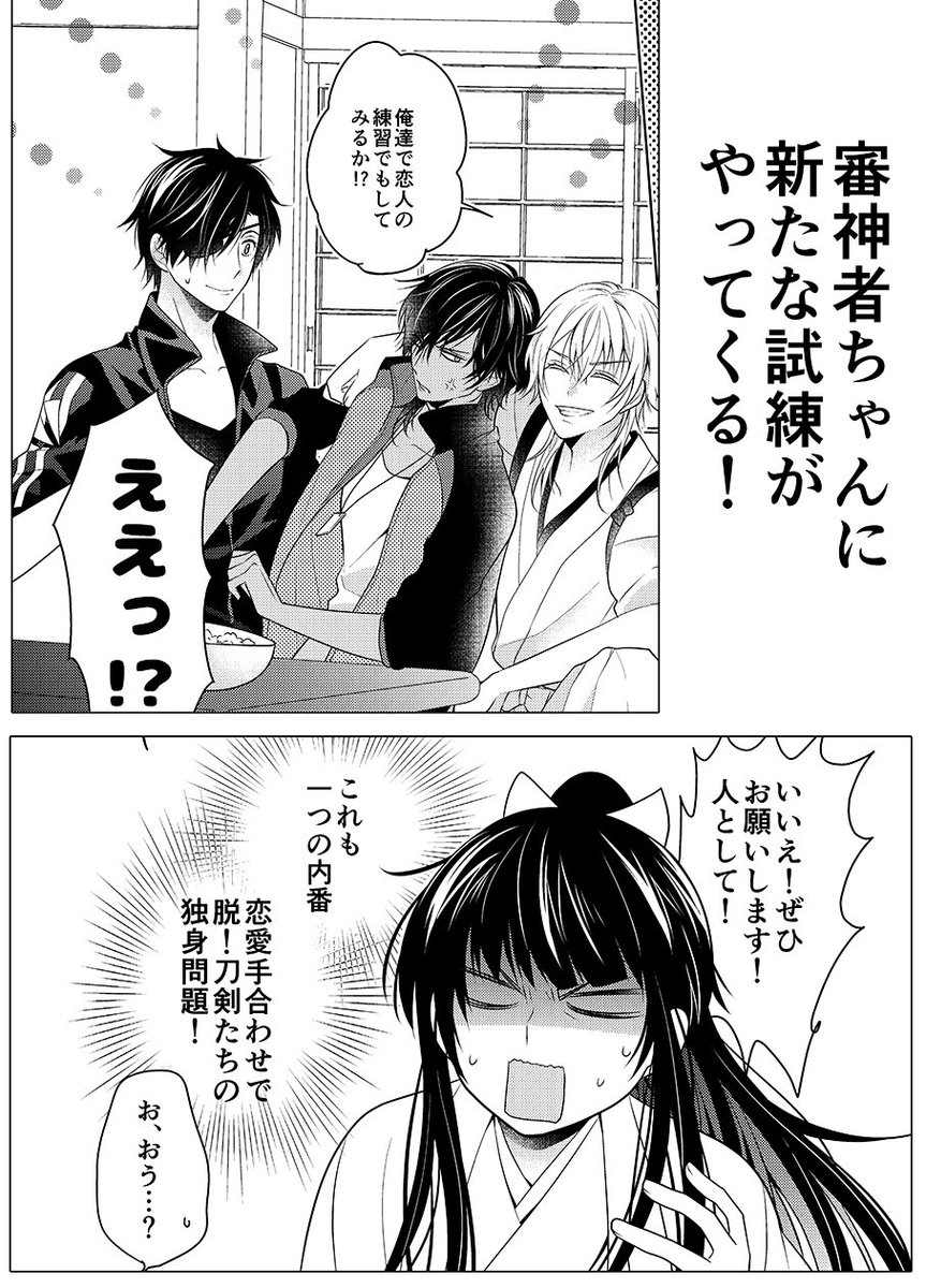 千岡ななえ とうらぶ בטוויטר 刀剣乱舞 C94新刊 Sweet Heart 千岡ななえ Pixiv T Co Pmqyvw7ogy 千岡ななえ とうらぶ בטוויטר 刀剣乱舞 C94新刊 Sweet Heart 千岡ななえ Pixiv T Co Pmqyvw7ogy