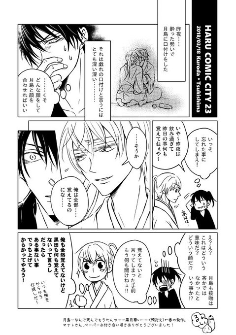 るい Apricot Kt さんの漫画 311作目 ツイコミ 仮