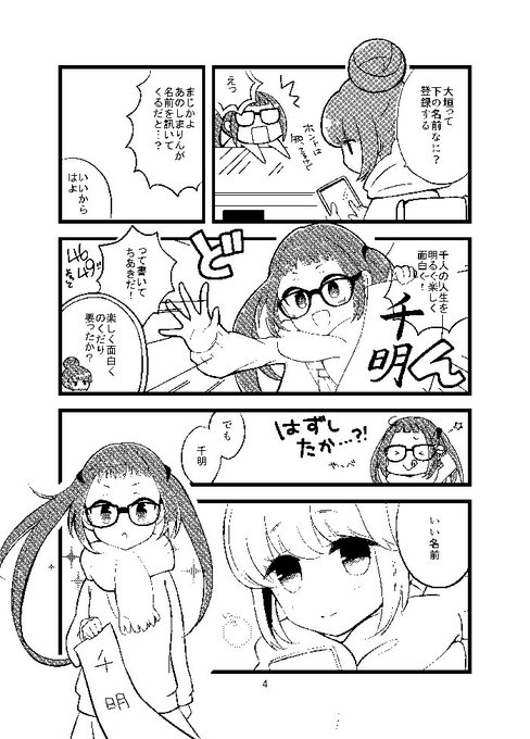 ゆるキャンのtwitterイラスト検索結果 古い順