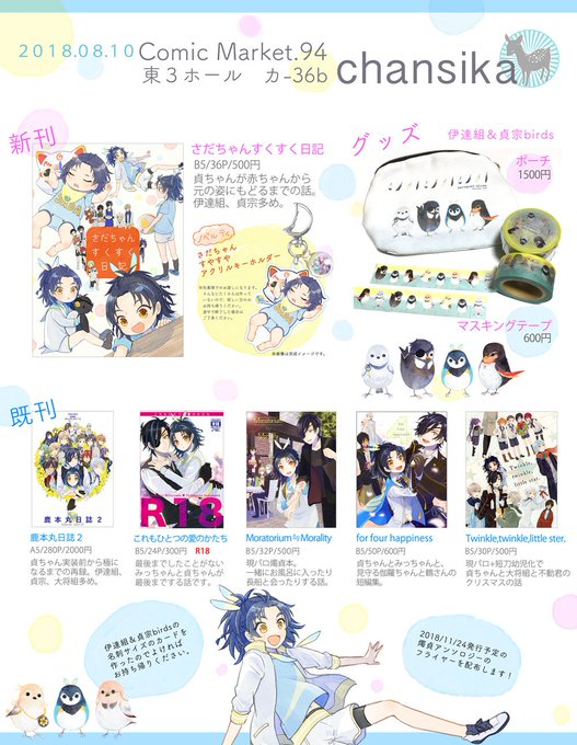 大将のtwitterイラスト検索結果