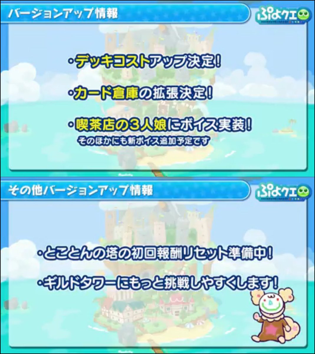 バーチャルkm ポケモン剣盾 色違いレイド配布 ぷよクエ情報 デッキコストを40アップ カード倉庫の拡張 喫茶店アルル りんご アミティにボイス実装 とことんの塔の初回報酬リセット準備中 ギルドタワーでサブキャラが使えるように バーチャルkm ポケモン剣盾 色違いレイド配布 ぷよクエ情報 デッキコストを40アップ カード倉庫の拡張 喫茶店アルル りんご アミティにボイス実装 とことんの塔の初回報酬リセット準備中 ギルドタワーでサブキャラが使えるように