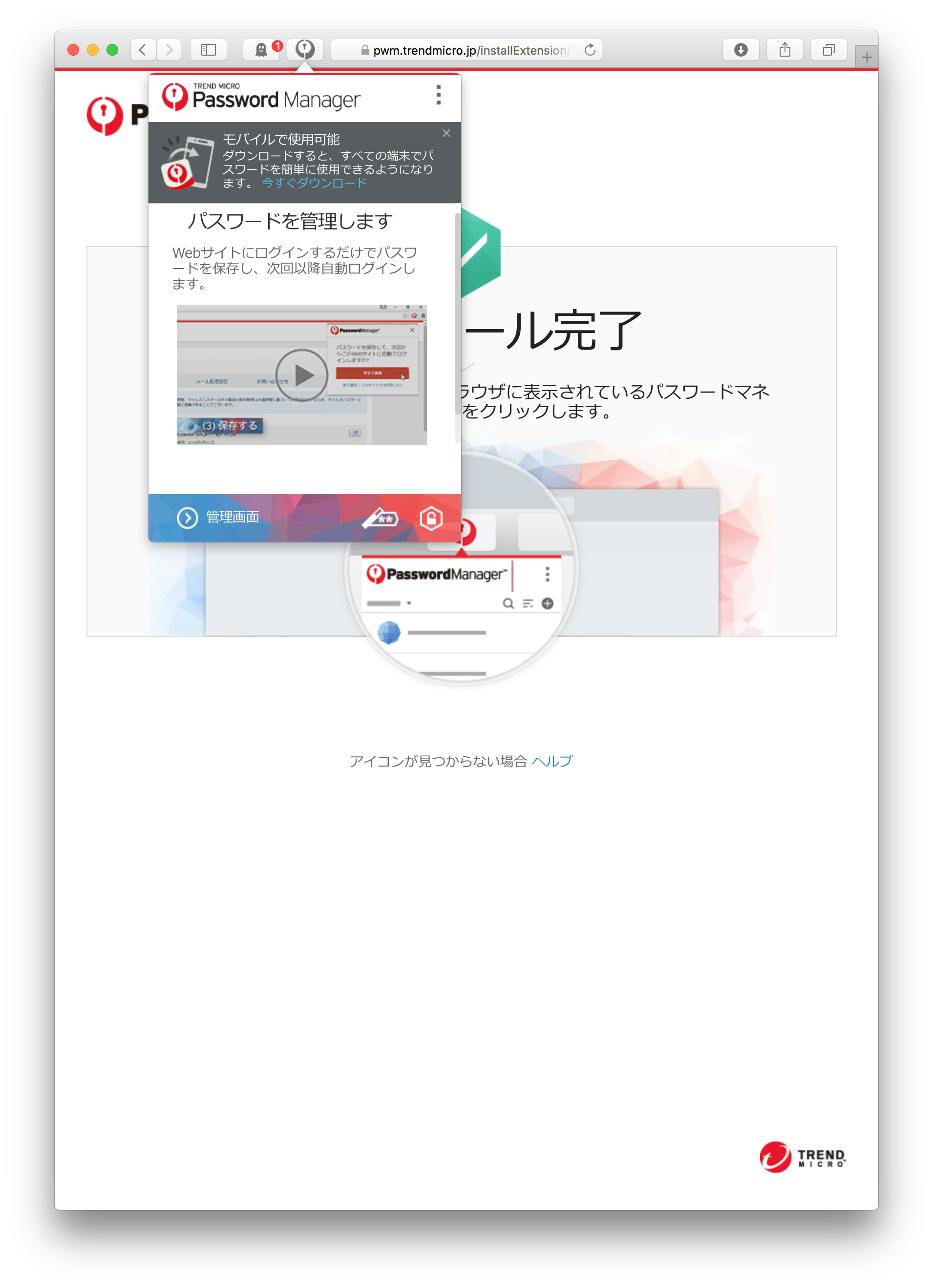 Hiromitsu Takagi 登録済みのパスワードの一覧 詳細の表示 でこの画面が出るが T Co Lhd4vfojxd Twitter