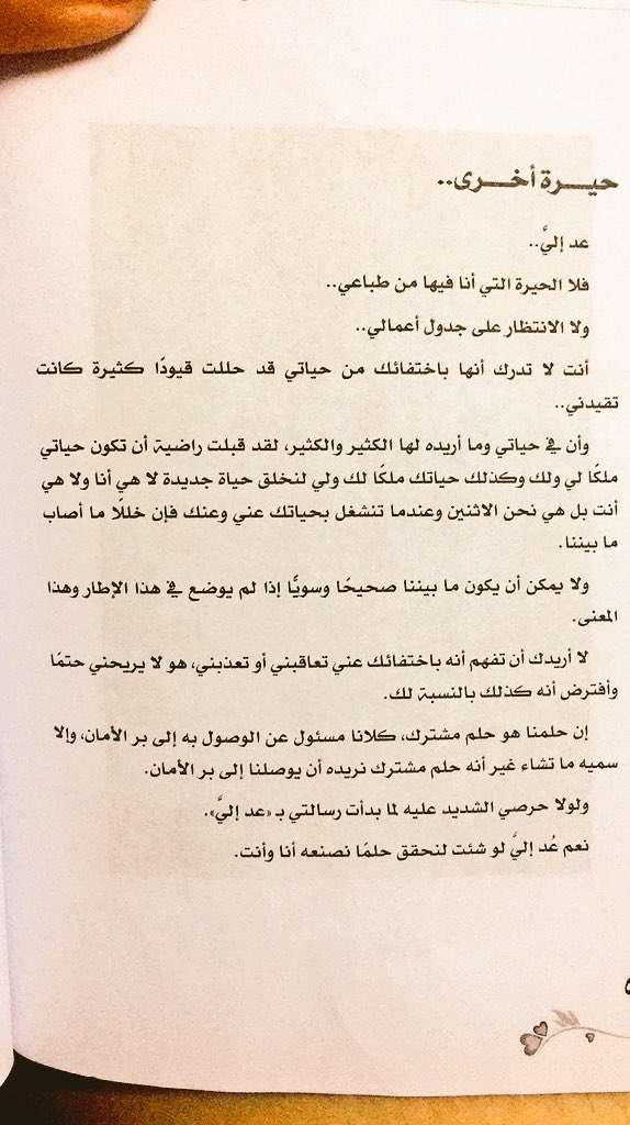 خواطر أنثي 💔