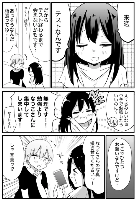 【創作百合】女子大生とお姉さんの百合漫画⑦　4枚目告知ですみません！　今までのはモーメントにまとめてます→ 