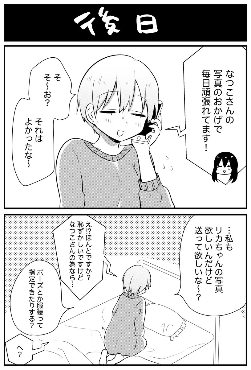 【創作百合】女子大生とお姉さんの百合漫画⑦　4枚目告知ですみません！　今までのはモーメントにまとめてます→ 