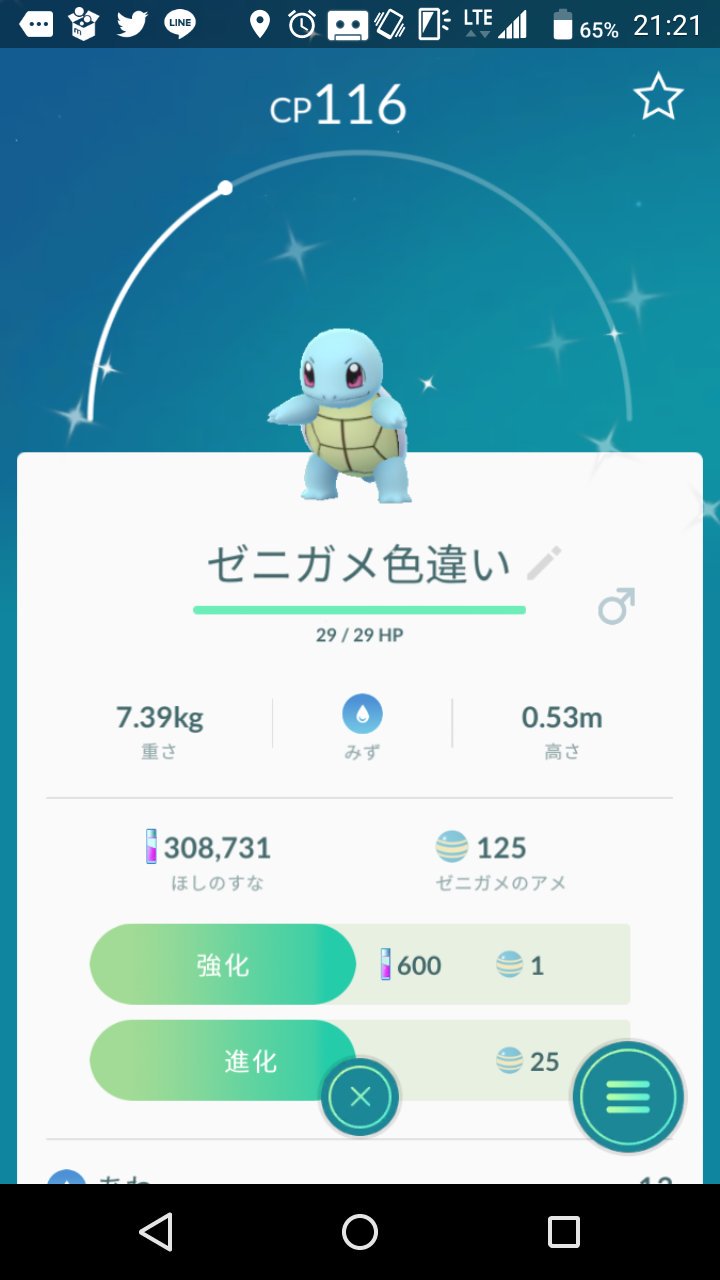 みかん 推しに貢ぎに行く 暫く留守にします えへへ 色違いのゼニガメちゃん交換して貰ったー すっごく嬉しい ありがとうございますー あと 初めてキラポケモンも出たよーんんん ポケモンgo キラポケモン ゼニガメ色違い T Co