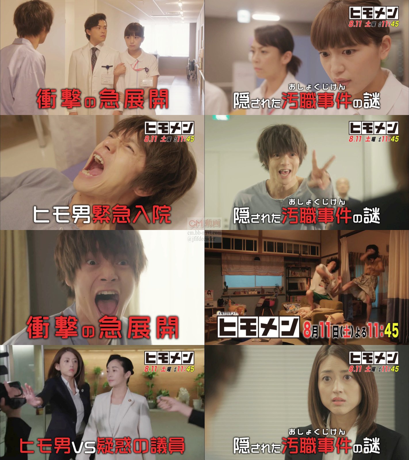 تويتر Kooss公式 編集室 Run على تويتر ヒモメン 第3話 08 11 予告編 ヒモ男vs汚職事件 急展開 よくわかる30秒版 出演 窪田正孝 川口春奈 勝地涼 岡田結実 佐藤仁美 西尾まり 小沢真珠 他 T Co Bx04klna4x ヒモメン T Co Vrmqb7tyol