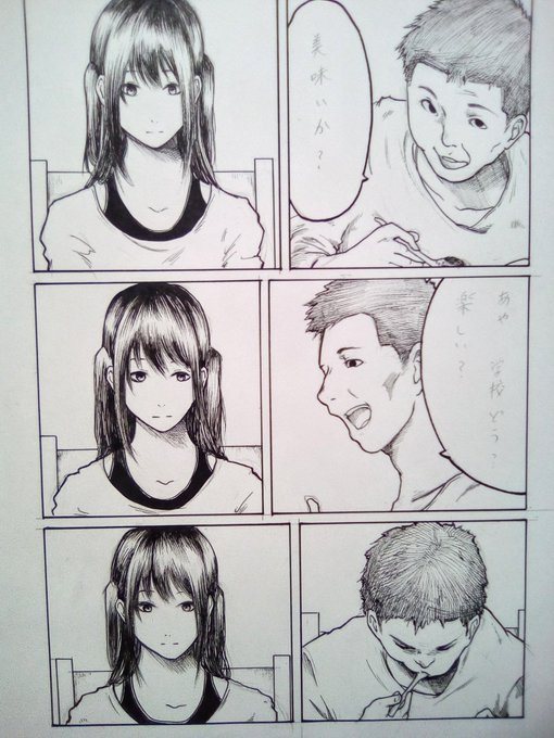 父親にガン無視をきめこむ娘 