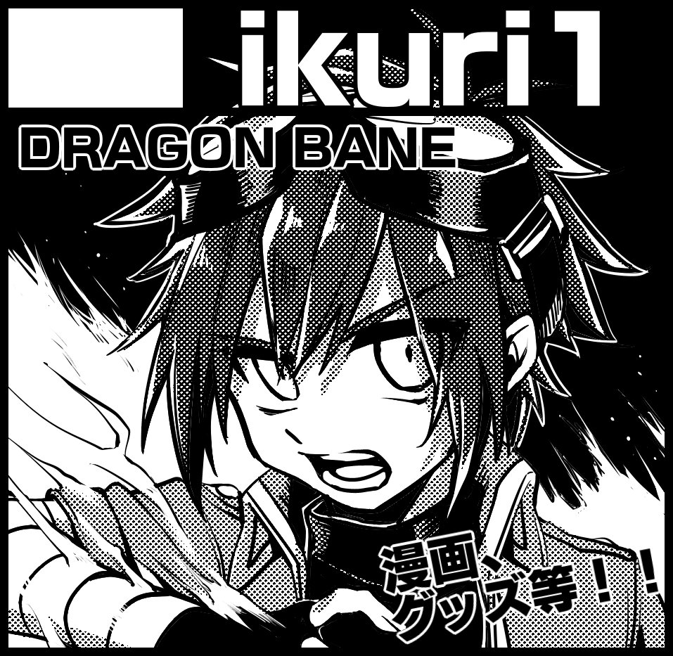 11月のコミティア126申し込みました!イエイ～!
受かるといいな!! 